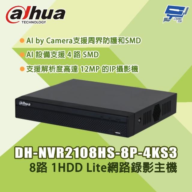 【CHANG YUN 昌運】大華 DH-NVR2108HS-8P-4KS3 8路 1U 1HDD Lite網路錄影主機