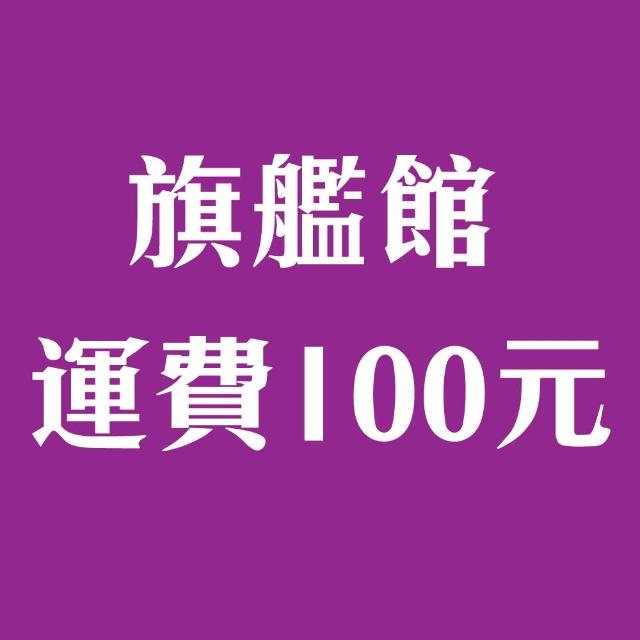 【悠遊戶外】運費