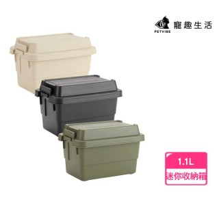 【Petvibe】露營戶外桌面迷你收納箱1.1L(桌面收納箱/露營收納盒/調味罐收納盒/露營收納箱/小物收納盒)