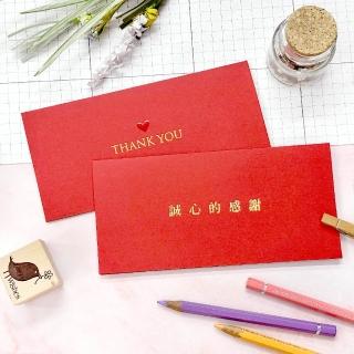 【SEASON 四季紙品禮品】謝卡(感謝 TK2021-07~08)