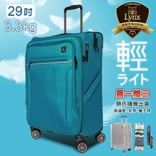 【LYNX官方直營】美國山貓 29吋超輕量商務布箱(飲料給力扣環、TSA海關鎖、鋁合金拉桿、耐摔耐壓、加大15%)