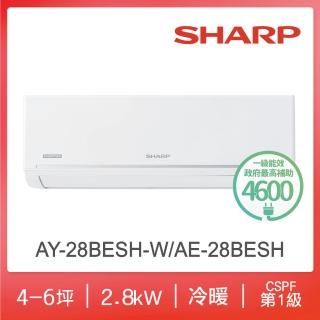 【SHARP 夏普】極致系列自清潔4-6坪一級冷暖分離式空調(AY-28BESH-W/AE-28BESH)