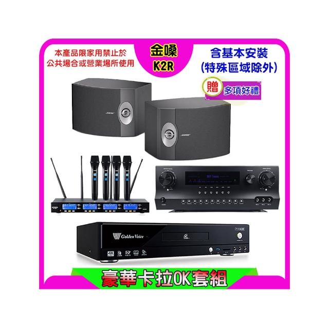 【金嗓】K2R+Sky Teana DW-1+FPRO IF-U46+BOSE 301(卡拉OK點歌機4TB+擴大機+無線麥克風+喇叭)