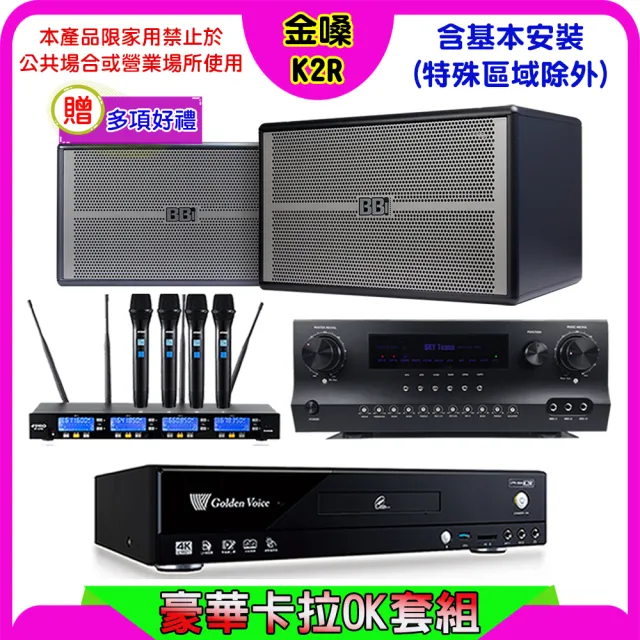 【金嗓】K2R+Sky Teana DW-1+FPRO IF-U46+NaGaSaKi BB-1(卡拉OK點歌機4TB+擴大機+無線麥克風+喇叭)