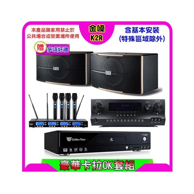 【金嗓】K2R+Sky Teana DW-1+FPRO IF-U46+NaGaSaKi B-2310(卡拉OK點歌機4TB+擴大機+無線麥克風+喇叭)