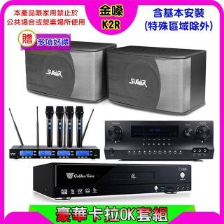 【金嗓】K2R+Sky Teana DW-1+FPRO IF-U46+SUGAR SK-8610(卡拉OK點歌機4TB+擴大機+無線麥克風+喇叭)