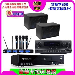 【金嗓】K2R+Sky Teana DW-1+FPRO IF-U46+SUGAR SK-8210(卡拉OK點歌機4TB+擴大機+無線麥克風+喇叭)