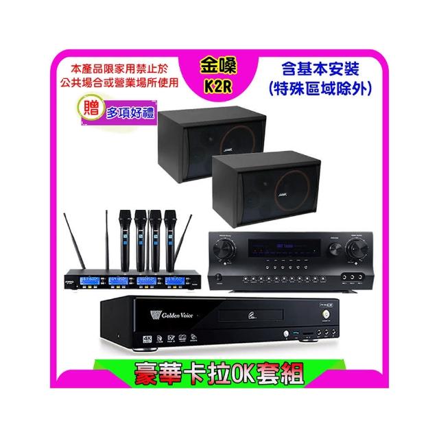 【金嗓】K2R+Sky Teana DW-1+FPRO IF-U46+SUGAR SK-8210(卡拉OK點歌機4TB+擴大機+無線麥克風+喇叭)
