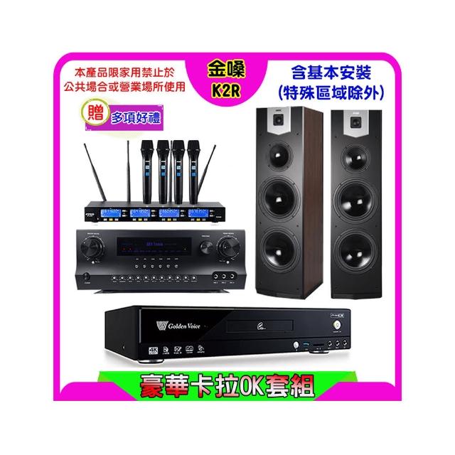 【金嗓】K2R+Sky Teana DW-1+FPRO IF-U46+SUGAR SK-800V(卡拉OK點歌機4TB+擴大機+無線麥克風+喇叭)