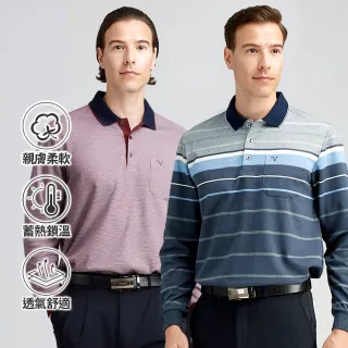 【Emilio Valentino 范倫鐵諾】男長袖POLO衫 保暖 棉質磨毛 polo衫 長袖上衣(多款選)