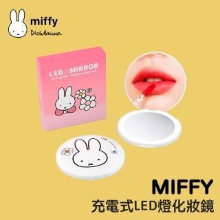 【MiPOW】Miffy MFM01B 充電式LED燈隨身化妝鏡(美妝鏡 補光鏡 隨身鏡 補妝鏡)
