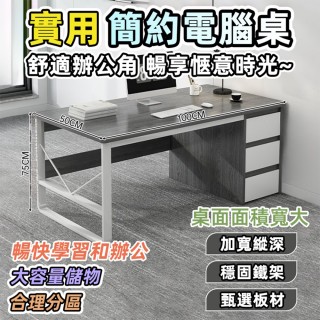 【捷泰家居】大桌面三抽100cm辦公書桌(莫蘭迪灰色 三抽屜 收納電腦桌)