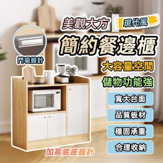 【捷泰家居】北歐現代風簡約80cm餐廚收納櫃(田園橡木色 餐邊櫃 廚房置物櫃 廚房收納)