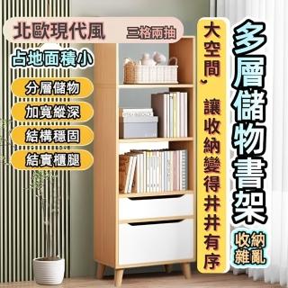 【捷泰家居】多層雙抽150公分收納書櫃(田園橡木色 三格兩抽 萬用收納櫃 直立書櫃)