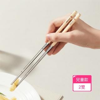 【茉家】安心材質316不鏽鋼防燙筷子(兒童款2雙)