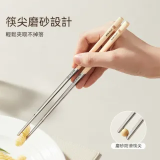 【茉家】安心材質316不鏽鋼防燙筷子(兒童款2雙)