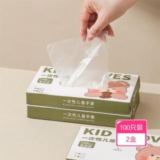 【茉家】食品級PE健康衛生孩童手套(2盒)