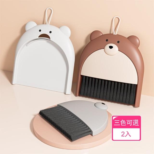 【茉家】小熊好收納清潔小掃把組(2入)