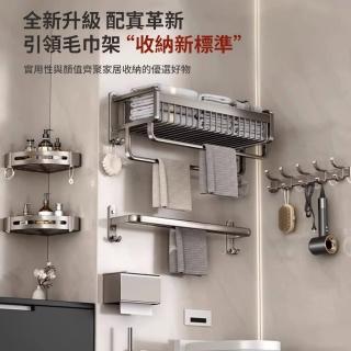 【浴立安】毛巾架 衛生間免打孔 支架毛巾架(浴室廁所洗手間浴巾一體壁掛式衣服收納 置物架zal)