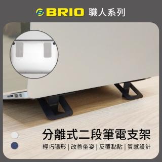 【BRIO】職人系列-分離式二段筆電支架-銀河灰(隱形 ▏輕薄 ▏雙角度迅速變換)