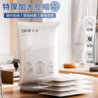 【Cam】3入組特厚加大環保壓縮袋 真空手壓抽氣防塵收納袋 棉被收納袋 換季收納整理袋 可重複使用 60*80cm