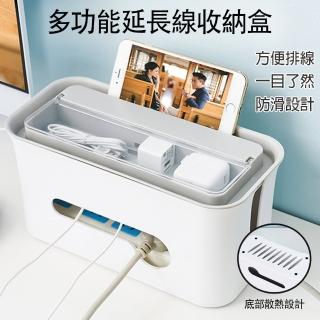 【isona】多功能分離式延長線收納盒(電源線收納盒 插座收納盒 電線整理盒 理線盒)