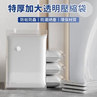 【Cam】3入組 全透真空壓縮收納袋 手壓抽氣防塵壓縮袋 棉被收納袋 換季收納整理袋 可重複使用 40*60cm