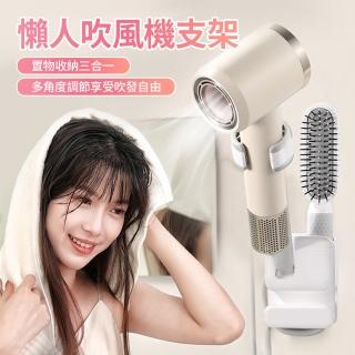【Cam】懶人吹風機支架 免手拿吹風機掛架 吹風機架 壁掛吹風機置物架 風筒掛架 浴室收納盒(母親節禮物)
