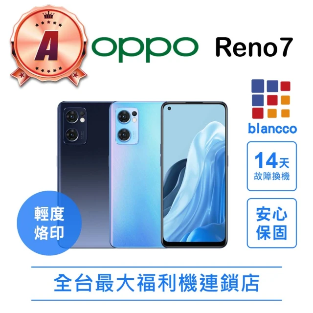OPPO A級福利品 Reno10 Pro+ 5G 6.74