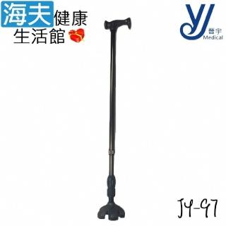 【海夫健康生活館】仲群維企業有限公司 醫療用手杖 未滅菌 晉宇 單手曲奇拐(JY-97)