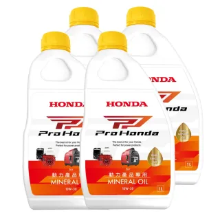【Honda 本田】4入 / 10W30_PP 動力產品專用機油(Honda發電機/割草機適用)