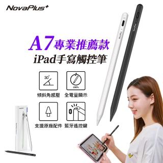 【NovaPlus】Pencil A7 iPad藍牙觸控筆(適用iPad 2022年以前的機種)