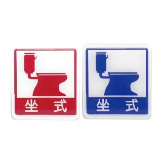 【W.I.P 臺灣聯合】600系列 標示牌 12x11cm 坐式馬桶 / 個 NO.612