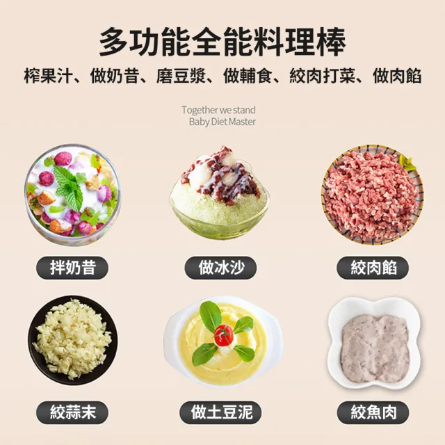 【Felsted】多功能手持式料理棒-升級款(電動攪拌機 烘焙攪拌器 寶寶輔食機 打蛋器 料理機 均質機 絞肉機)