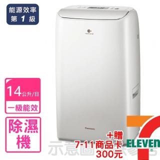 【Panasonic 國際牌】14公升變頻除濕機(F-YV28NX)