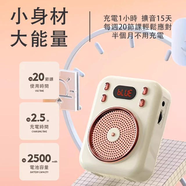 臻品購 擴音器 商場促銷叫賣喇叭 教學擴音機 導遊喊話機(大音量無嘯叫 智顯屏幕 持久續航)