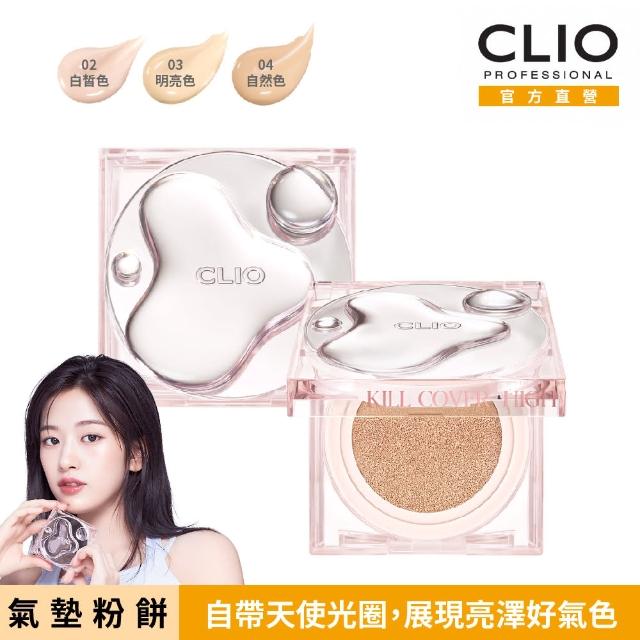 【CLIO 珂莉奧 官方直營】天使光圈爆水氣墊粉餅SPF 50+ PA+++(任選 一盒兩蕊)