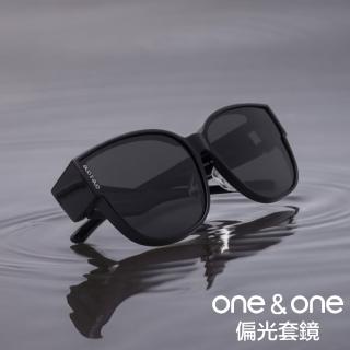 【oneone】高質感偏光套鏡 外掛式偏光太陽眼鏡(抗UV 防眩光 墨鏡 釣魚 開車 騎車)