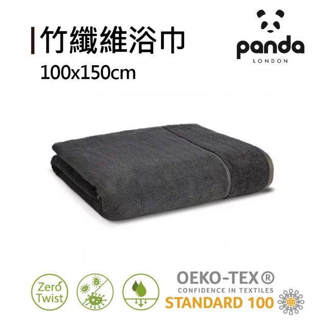 【Panda London】竹纖維特大浴巾 頂級加厚 蓬鬆柔軟超吸水(100x150cm 皇家灰 無捻紗)