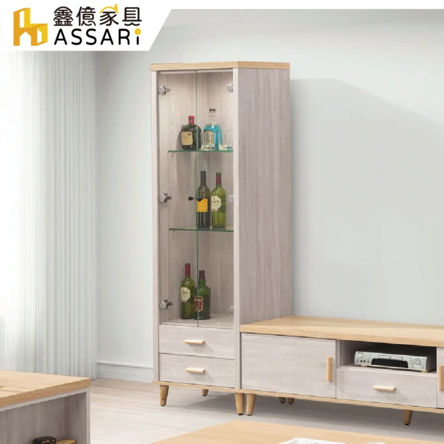 ASSARI 愷麗2.2尺展示櫃(寬67x深40x高186c