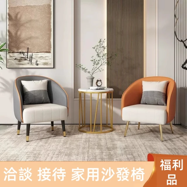 完美主義 北歐撞色皮革餐椅(休閒椅 會客椅 椅子)品牌優惠