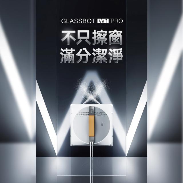 【ECOVACS 科沃斯】GLASSBOT W1 PRO雙向噴水智慧擦窗機器人