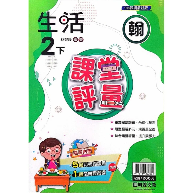 小學數學舉一反三（1年級）合訂本（第3版）品牌優惠
