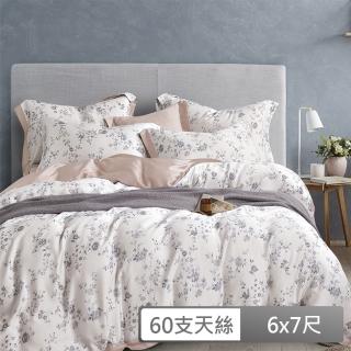 【貝兒居家寢飾生活館】60支100%萊賽爾天絲鋪棉兩用被套 裸睡系列(180X210 多色任選/棉被)