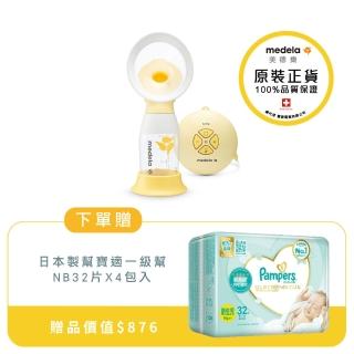 【Medela】Medela Swing Flex 美德樂 絲韻 ╴舒悅版電動單邊吸乳器(全球產院指定第一品牌)