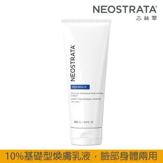 【NeoStrata 妮傲絲翠】即期-果酸活膚修護乳液200ml（效期2025.07.31）(贈 葡聚醣40ml+膠原乳霜2mlX3)