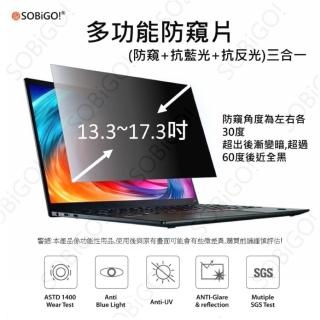 【SOBiGO!】筆電抗藍光防窺片14吋16:10(顯示區域尺寸304*190mm)