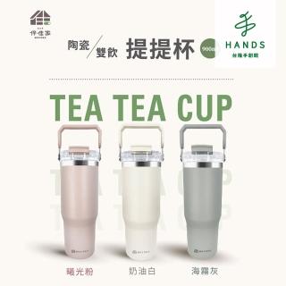 【臺隆手創館】伴佳家 陶瓷雙飲提提杯900mL(陶瓷保溫杯 冰霸杯 保冰杯 隨行杯)