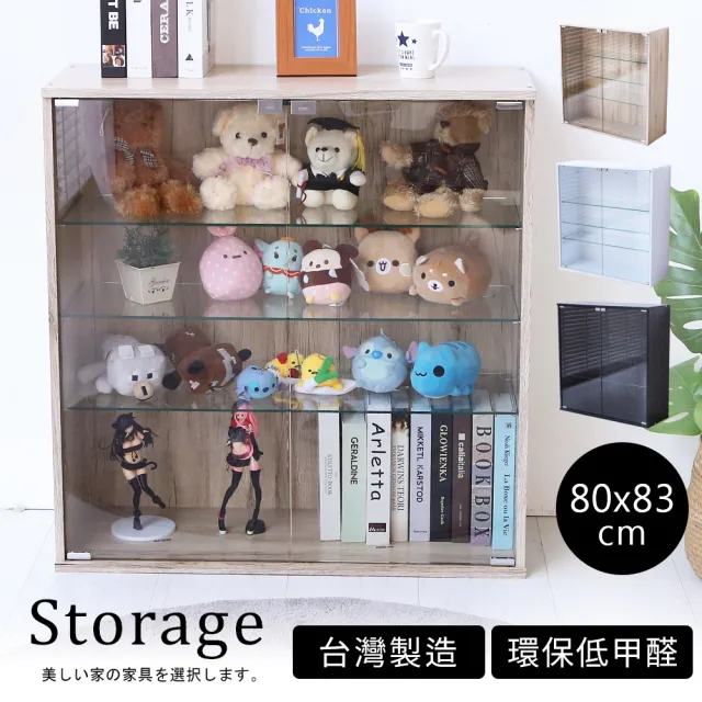 【Akira】低甲醛加寬80cm四層強化玻璃展示櫃(台灣製造 模型櫃 公仔櫃 收納櫃 置物櫃 玄關櫃 玻璃櫃 包包櫃)