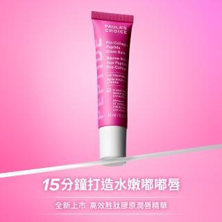 【Paulas Choice 寶拉珍選】高效勝膠原潤唇精華15ml(新品上市)